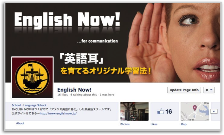 English-Now-Tsukuba-Facebook